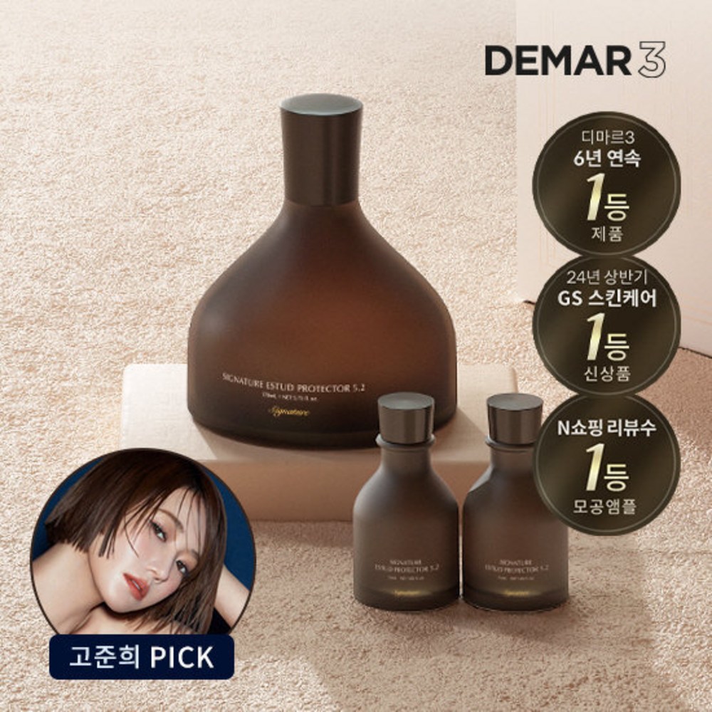 디마르3 모공앰플 기본세트(170ml 1개+50ml 2개)