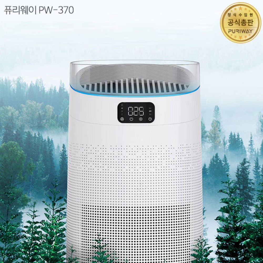 합리적인 가격으로 깨끗한 공기를, 퓨리웨이 PW-370