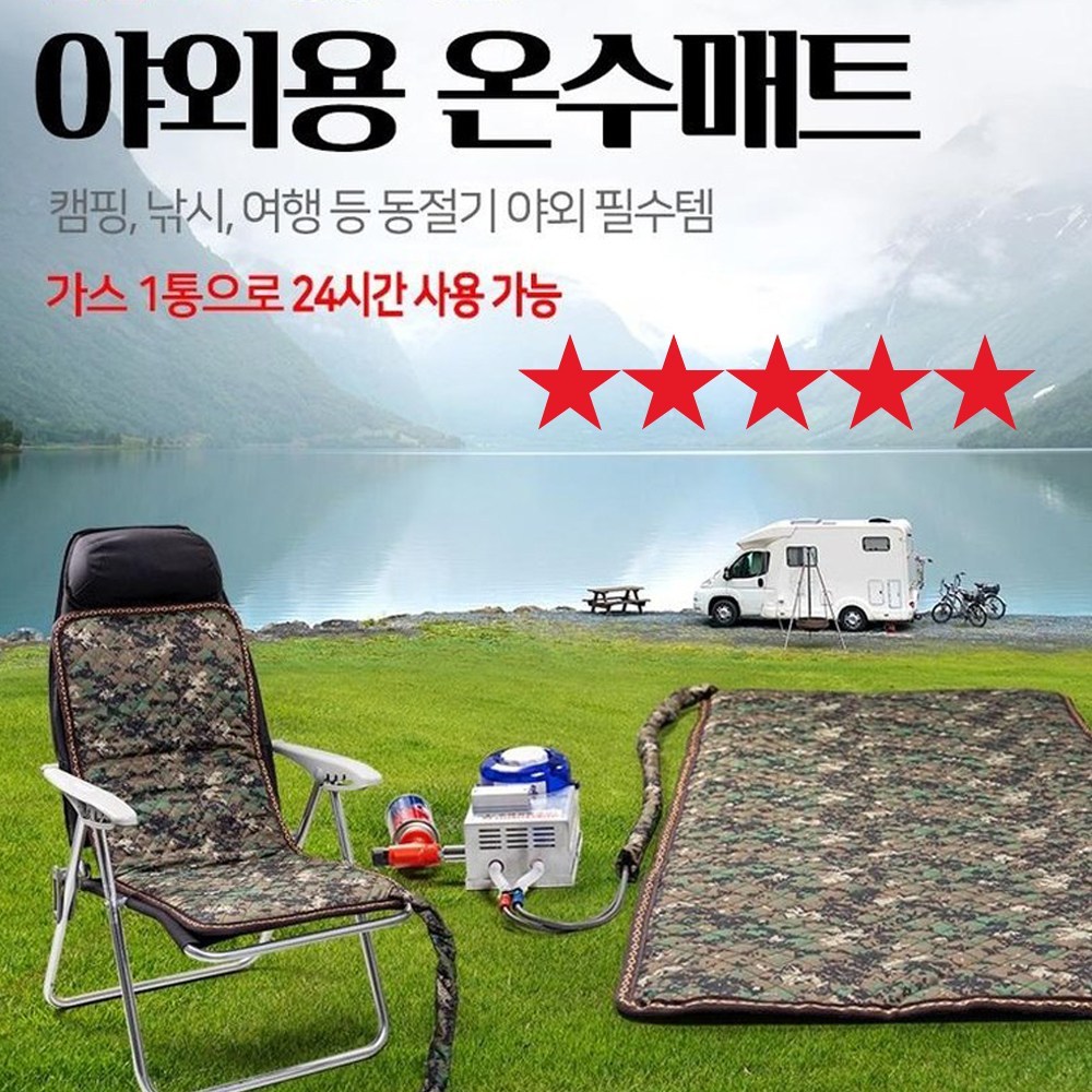 추위 걱정 없는 따뜻한 야외 활동, TenTenPlus 뉴 화로로 온수매트와 함께!