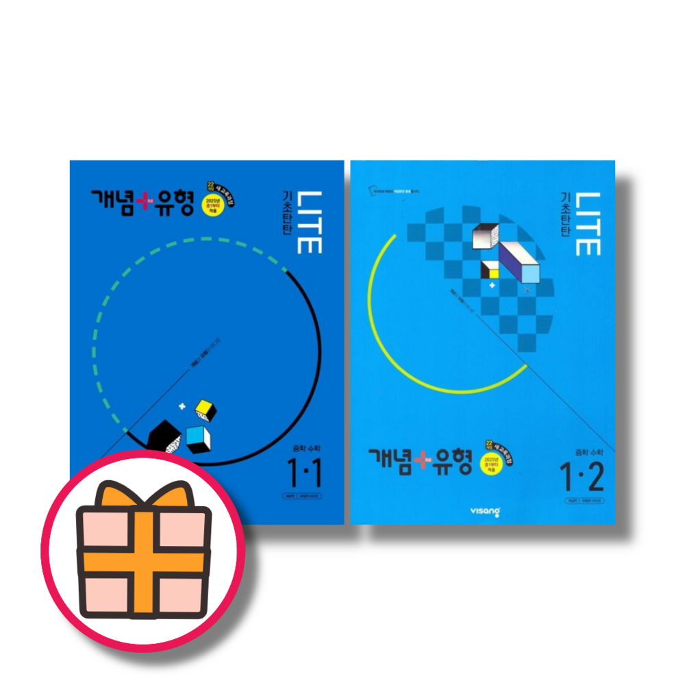 개념플러스유형 중등 1-1 1-2 라이트 (중1 수학 참고서) [오늘출발], 개념플러스유형 라이트 중1-2(2025)