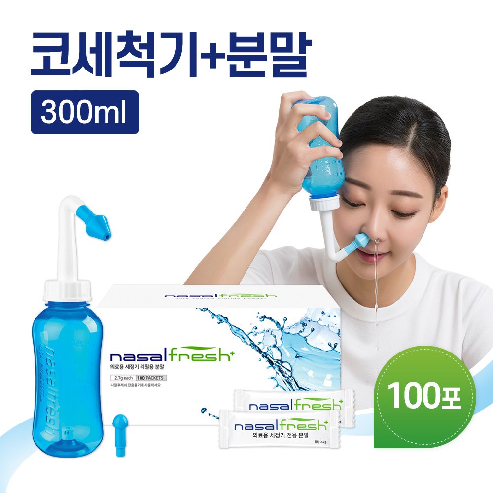 상쾌한 숨, 건강한 코, 나잘후레쉬 코세척기로 시작하세요!