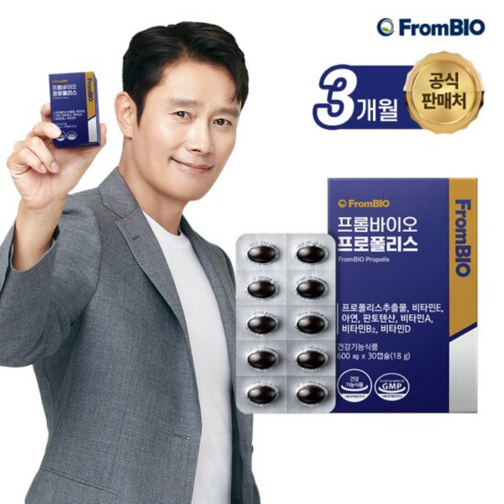프롬바이오 프로폴리스, 30정, 3개