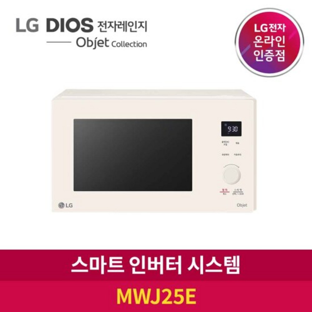 lg전자 디오스 오브제 컬렉션 전자레인지 추천제품 LG 디오스 오브제컬렉션 전자레인지 25리터 – 혁신적인 주방 가전제품