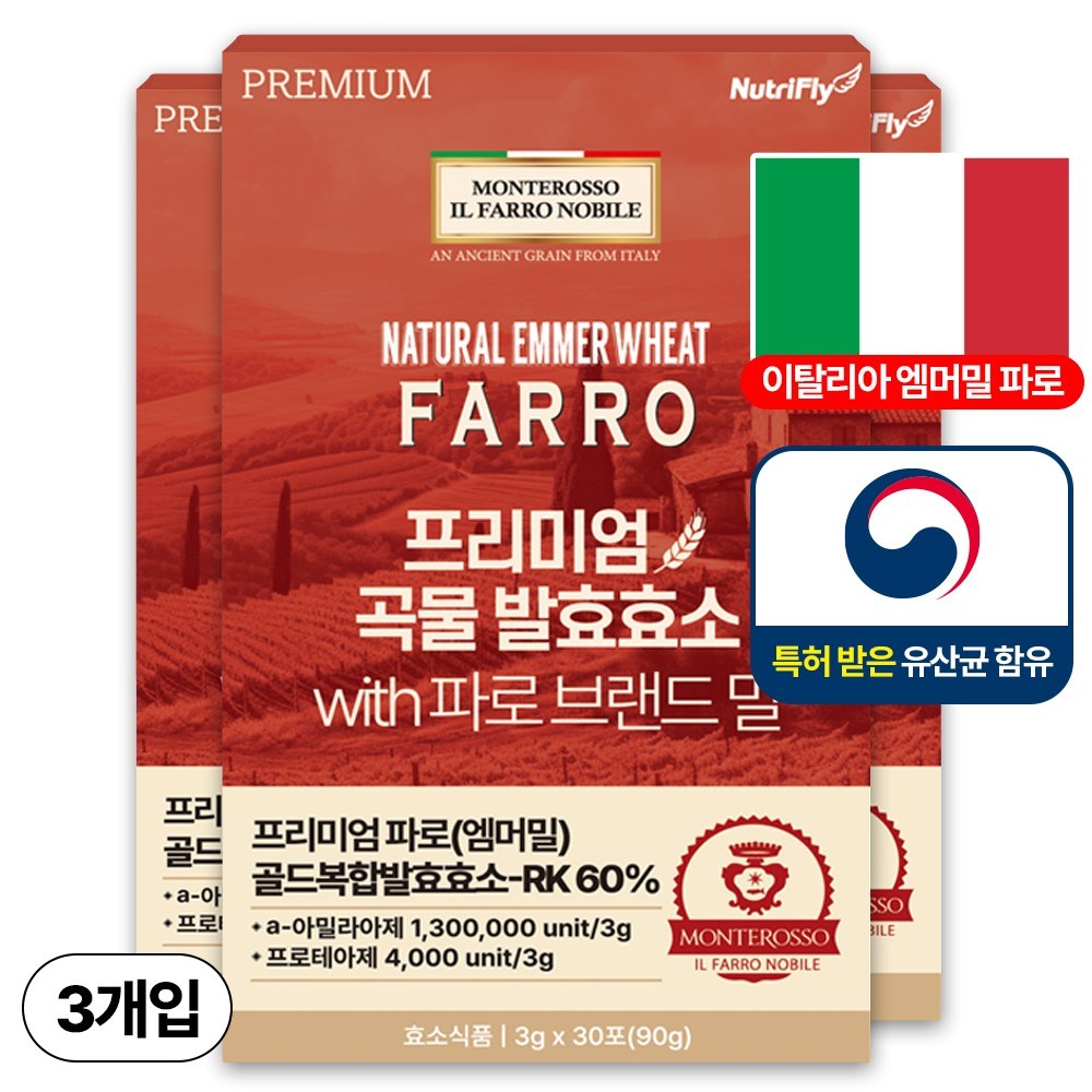 뉴트리플라이 파로 프리미엄 곡물 발효 효소 이태리 정품 30p, 90g, 3개
