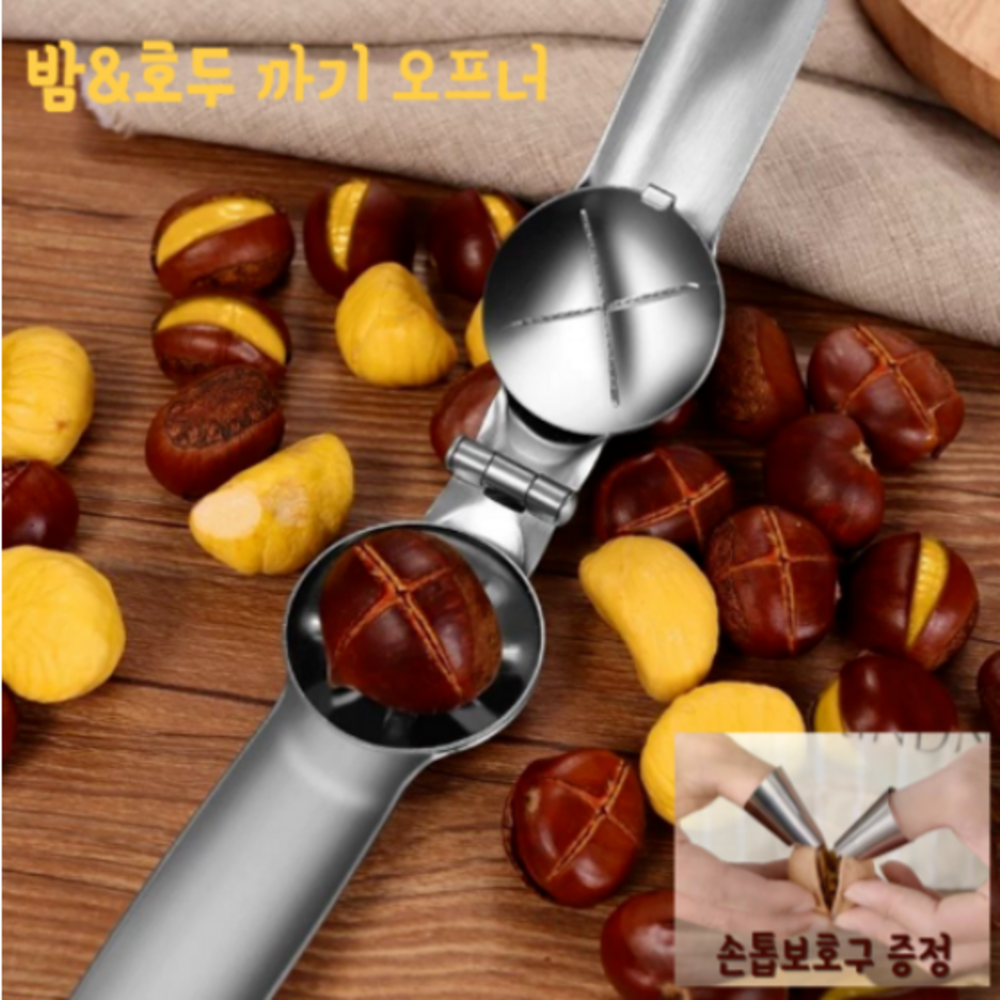 Life Rhythm 밤까는기계: 가을밤의 풍요로움을 손쉽게!