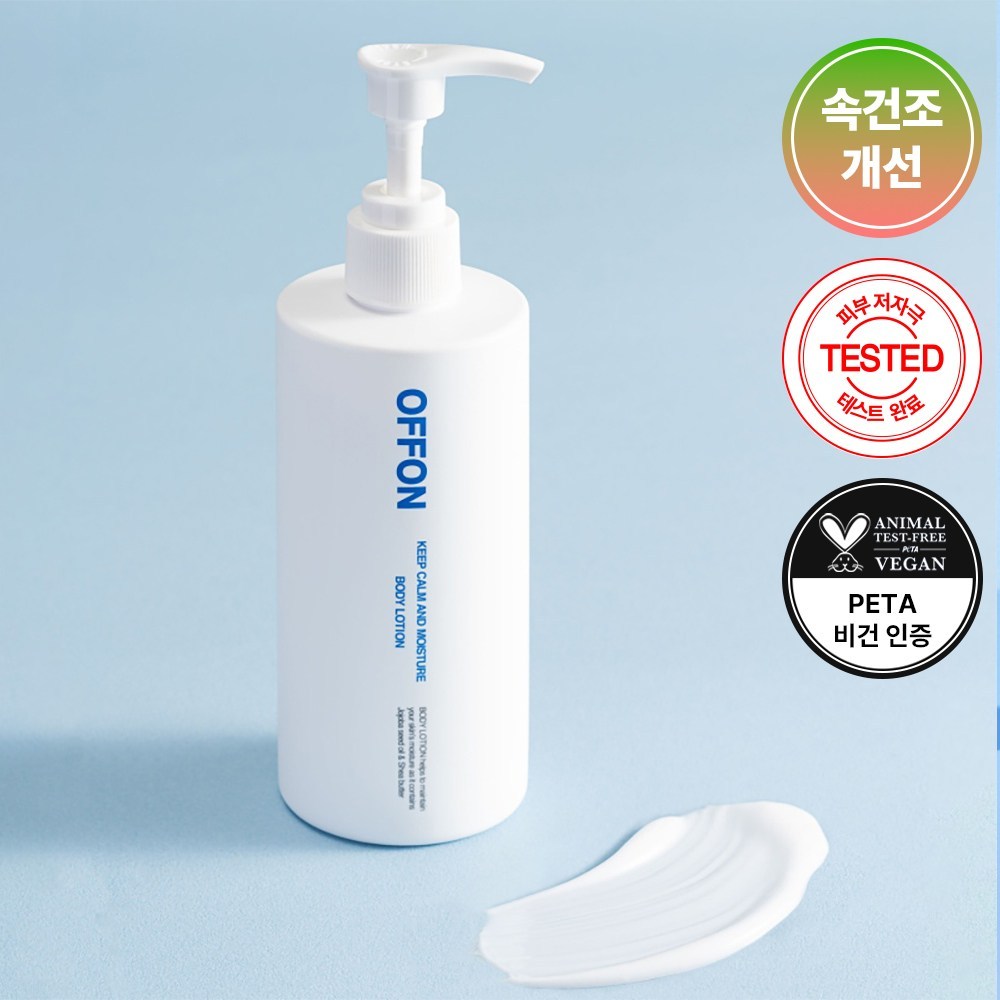 3초 흡수, 끈적임 없음, 촉촉한 피부