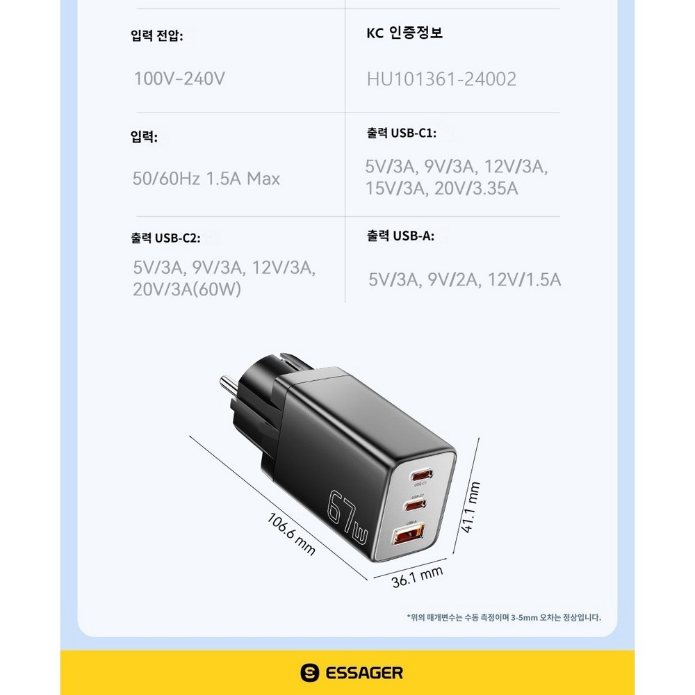 고속, 안전, 효율적인 충전을 위한 완벽한 조합