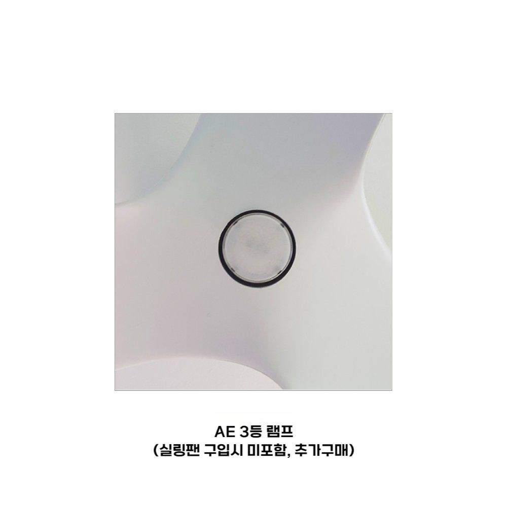 실링팬 에어라트론 AE350: 시원함, 편안함, 스타일의 완벽한 조화