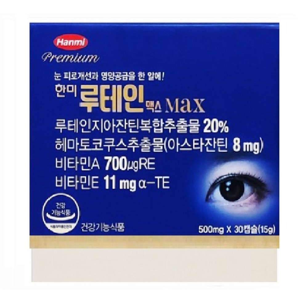 한미약품 한미 루테인 맥스 500mg x 30캡슐 2박스