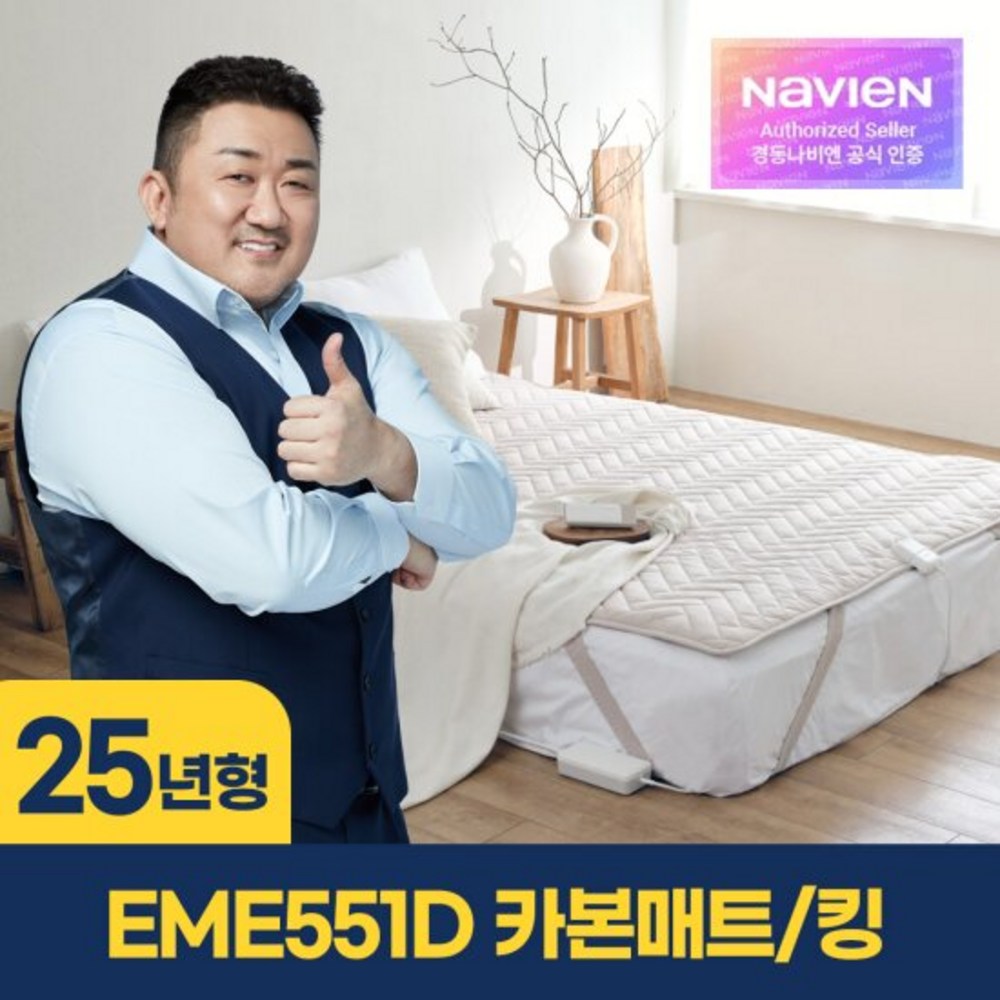 혁신적인 카본 섬유 기술로 편안하고 안심할 수 있는 숙면을 경험하세요.
