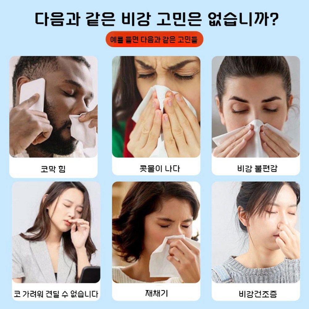 천연 성분 비염 스프레이로 되찾는 상쾌한 숨결