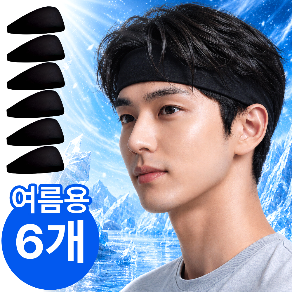 펠코스 러닝 헤어밴드 남자 스포츠