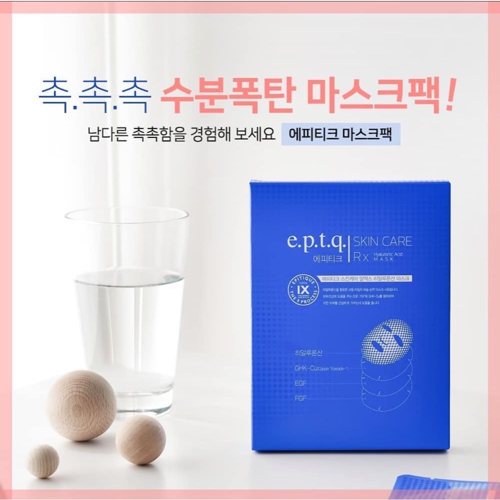 에피티크 마스크팩: 모공 관리와 피부 재생의 신성한 두루마리
