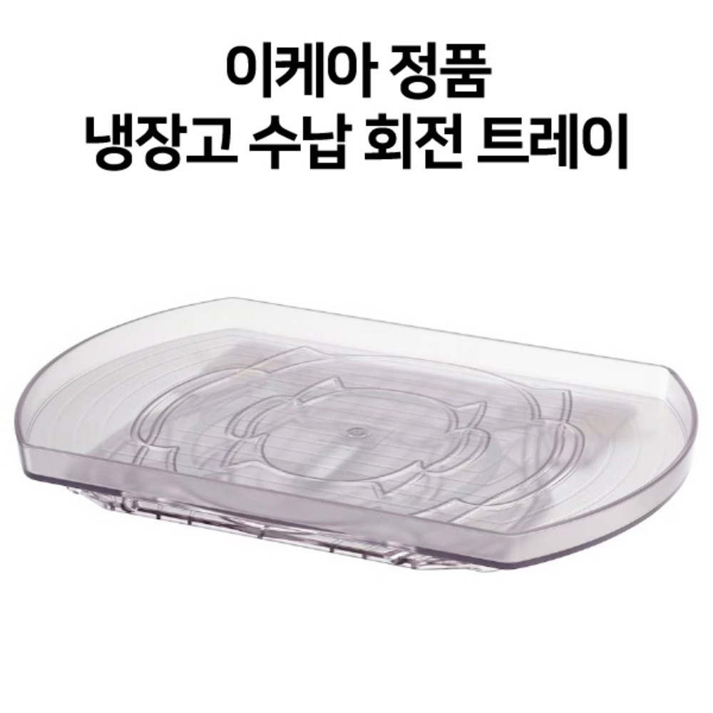 냉장고 속 숨은 공간을 깨우는 이케아 SNURRAD 회전 트레이