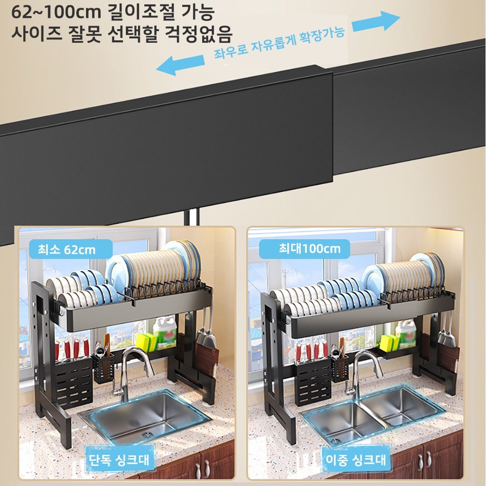 Roomxyd 길이조절 식기건조대: 주방 공간 최적화, 식기 건조 및 수납에 이상적