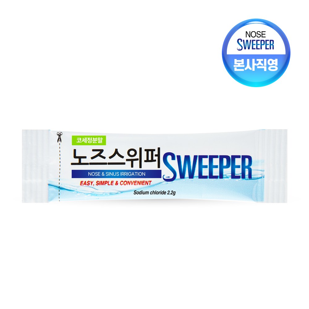 노즈스위퍼로 쾌적한 호흡과 건강한 코를!