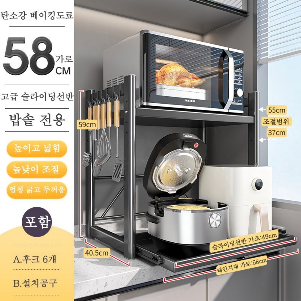 주방 공간을 효율적으로, 인출식 전자레인지 선반으로 완성하는 스마트한 수납 솔루션