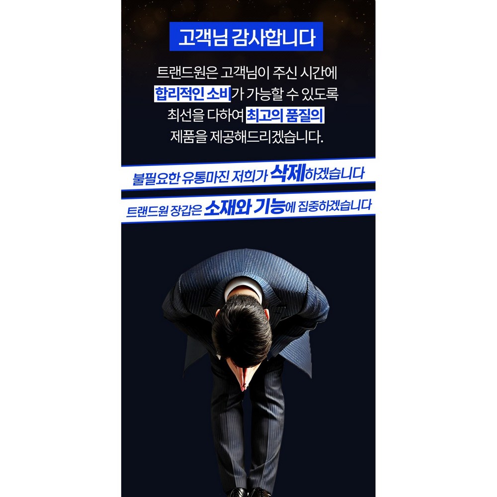 혹한도 거뜬! 따뜻함과 편리함을 동시에!