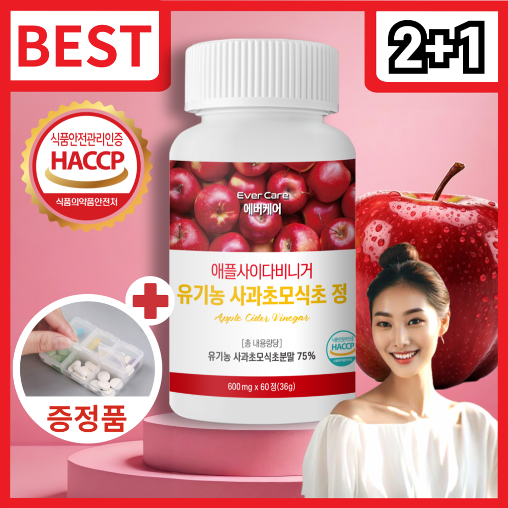 에버케어 애플사이다비니거 사과초모식초 정화제: 소화력 개선, 면역력 강화