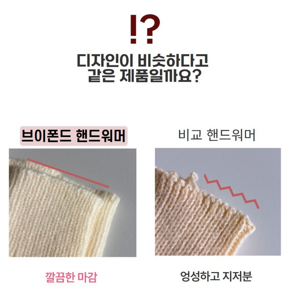 겨울철 따뜻함과 세련된 스타일을 위한 브이폰드 캐시미어 손목 핸드 워머 1+1