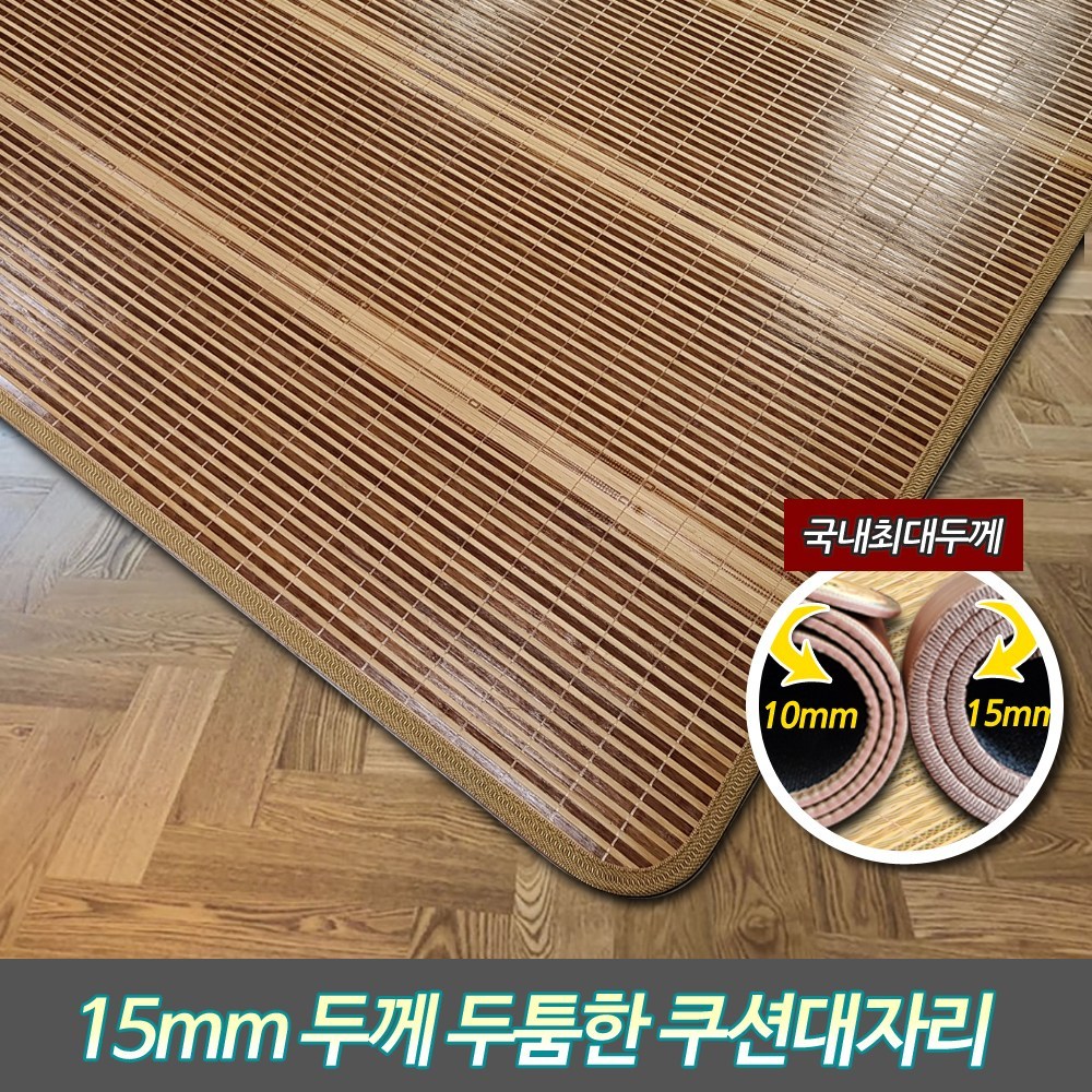 여름의 정수를 느끼게 해줄 대나무 자리의 매력 마작대자리