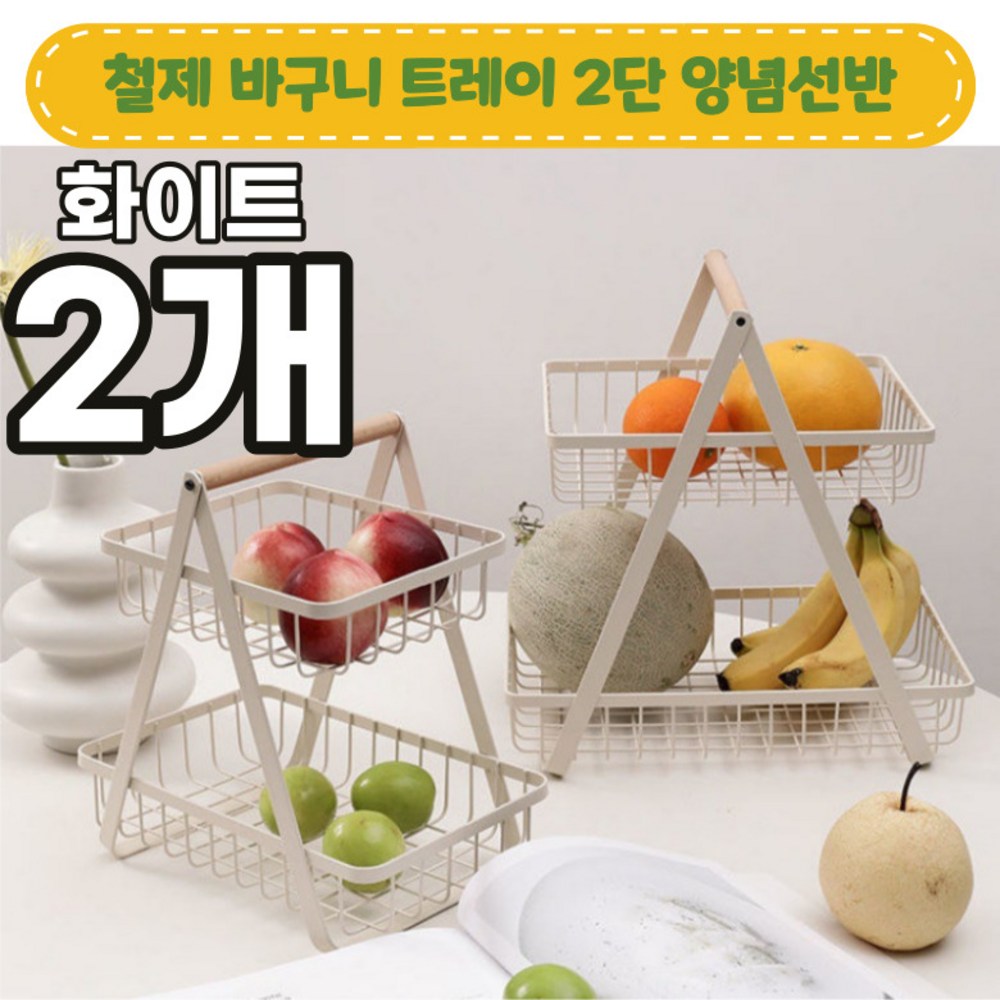 노마지니 2단 양념선반으로 주방 정리와 인테리어, 두 마리 토끼를 한 번에!