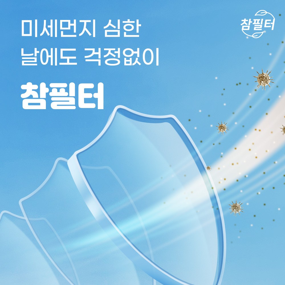 합리적인 가격으로 쾌적한 실내 공기를, 삼성 비스포크 큐브에어 호환 필터