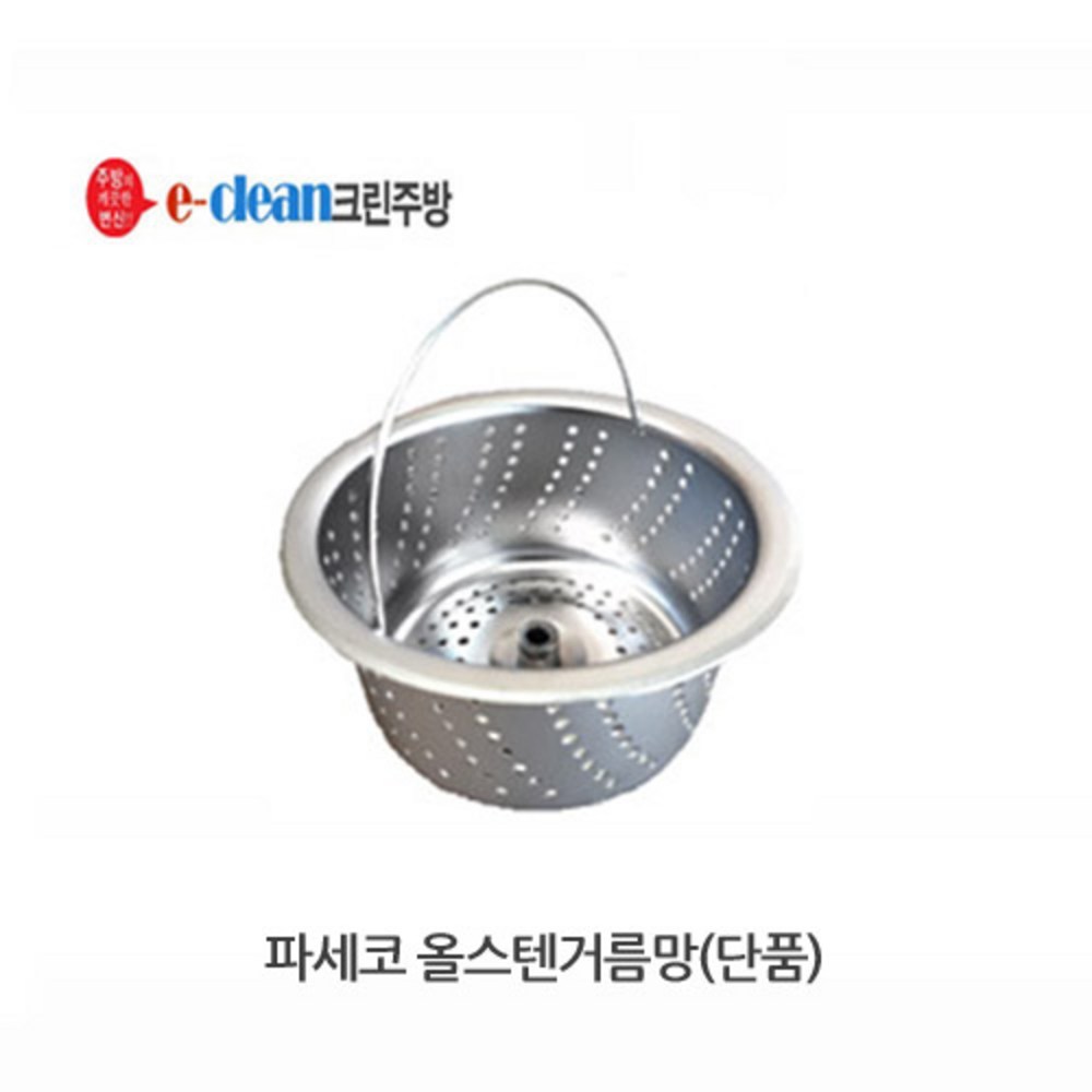추천상품 음식물탈수기용 올스텐거름망(단품) 파세코: 음식물탈수의 필수템!