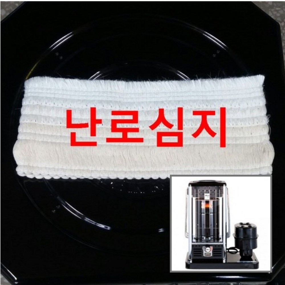 대한석유 알파카 파세코 난로 심지로 따뜻하고 안전한 겨울을!