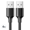 유그린 USB 2.0 AM to AM 케이블, 1m, 혼합색상, 4개