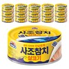 사조참치 살코기 안심따개, 135g, 16개