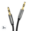 유그린 3.5mm 스테레오 고급형 AUX 케이블 1m, 혼합색상, 3개