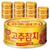 동원참치 고추 참치, 150g, 12개