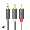 유그린 3.5mm 스테레오 to 2 RCA 케이블 1m, 2개