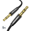 벤션 골드블랙 3.5mm AUX 케이블 1.5m 직조재킷, 혼합 색상, 5개