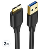 유그린 USB3.0 A타입-마이크로B타입 케이블, 0.5m, 2개