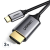 유그린 4K C타입 HDMI V2.0 미러링 케이블 1.5m, 3개, 혼합색상