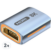 벤션 8K HDMI F to F 연장 젠더 커플러, AIUH0, 2개