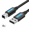 벤션 USB 2.0 AM BM AB 케이블, 4개, 0.5m