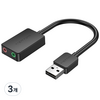 벤션 이어폰 마이크 분배기 타입 USB 사운드카드 외장형, CDYB0, 3개