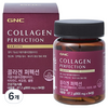 GNC 콜라겐 퍼펙션 영양제, 84정, 6개