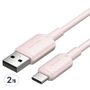 벤션 C타입 USB 고속충전 케이블, 핑크, 2개, 2m