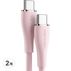 벤션 소프트 실리콘 100W PD C to C타입 고속충전케이블 TAW, 1.5m, 핑크, 2개