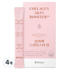 덴프스 콜라겐 스킨부스터 업 14p, 252ml