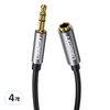 유그린 3.5mm 3극 스테레오 고급형 AUX 연장 케이블 1m, 혼합색상, 4개