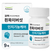 퍼팩 흰목이버섯 인지기능케어 흰목이버섯 효소분해 추출물 49.5g, 9개, 60정