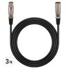 로이체 프리미엄 캐논 암수 XLR 마이크 연장 케이블, RCM-XLR2, 블랙, 3개