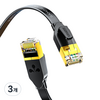 삼지 칼국수형 CAT7 10Gbps 초고속 기가 랜케이블, 블랙, 3개, 0.5m