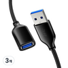케이블타임 USB 3.0 고속 연장케이블 CA11 블랙, 3개, 0.5m