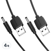 벤션 USB A-DC 3.5mm 충전케이블 CEX, 0.5m, 블랙, 4개